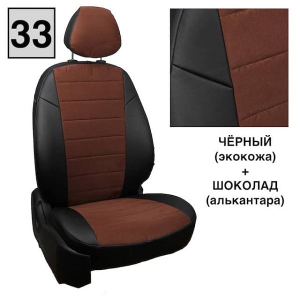 Чехлы Автопилот на JAC JS4 Чехлы Автопилот на JAC JS4
