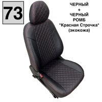 Чехлы Автопилот на JAC JS4 Чехлы Автопилот на JAC JS4