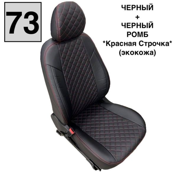 Чехлы Автопилот на JAC JS4 Чехлы Автопилот на JAC JS4