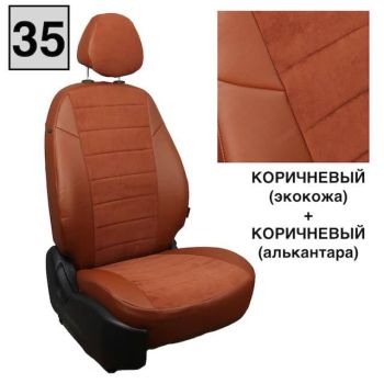 Авточехлы Автопилот коричневый алькантара